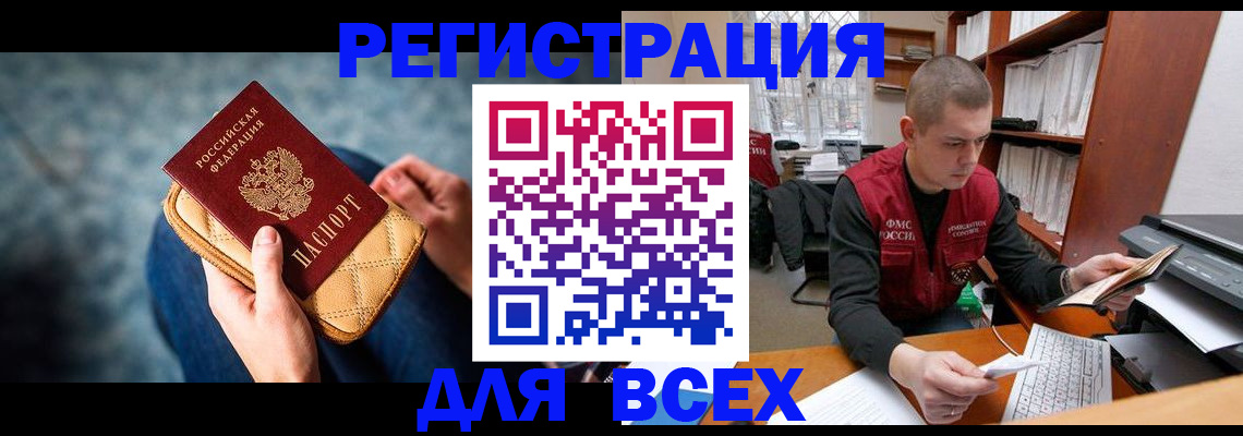 временная регистрация 2025 в Майском