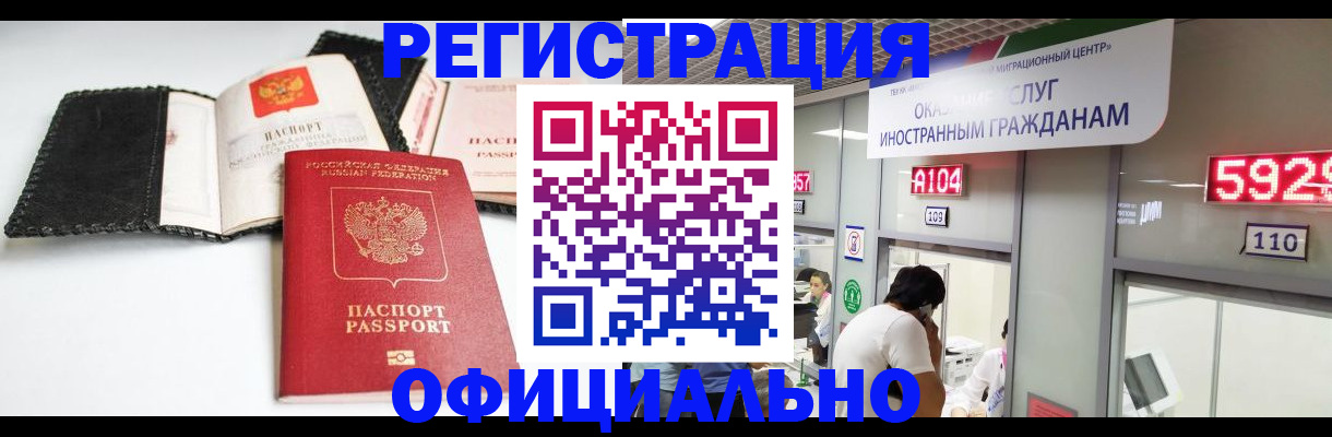 прописка 2025 в Майском