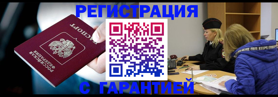 регистрация для школы в Майском