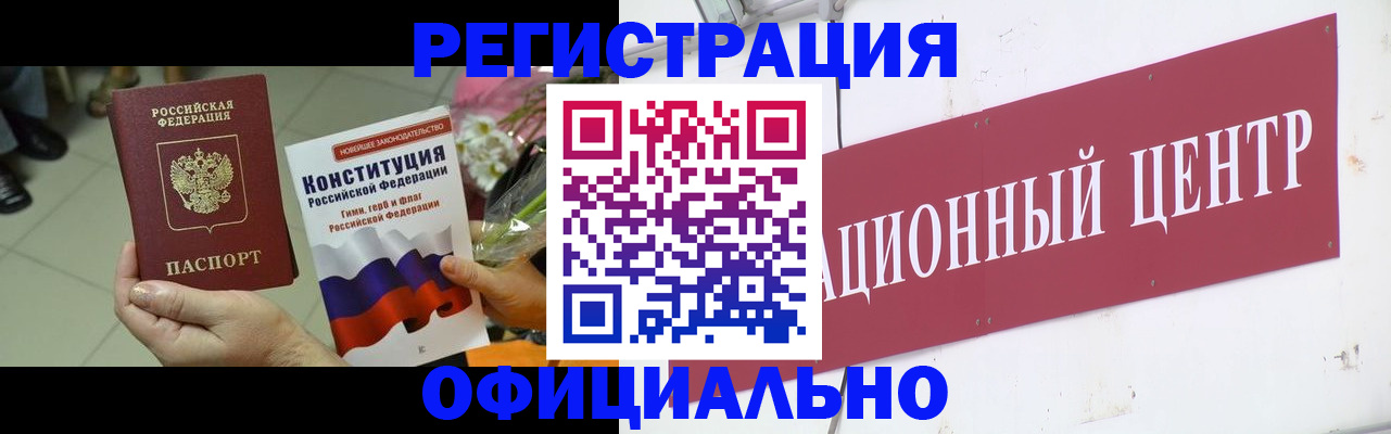 временная прописка в Майском
