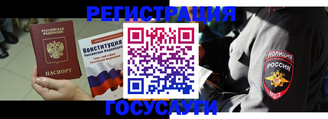 временная регистрация собственник в Майском