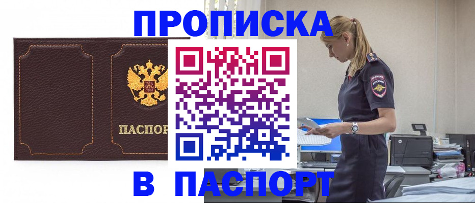 миграционный учет в Майском