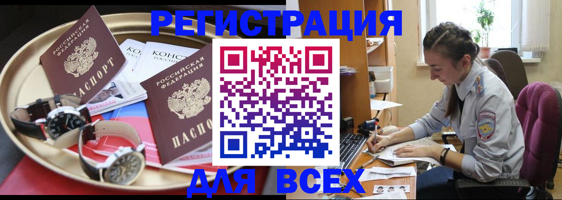 прописка 2025 в Майском